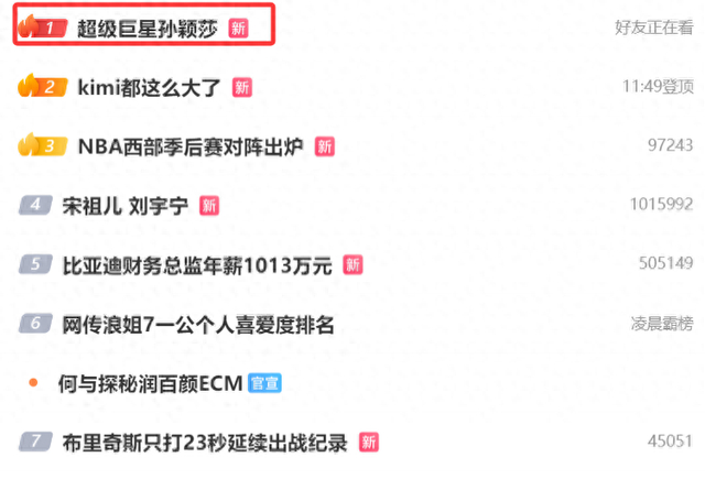 WTT认证巨星！孙颖莎又登热搜第一：25岁19个世界冠军冲击大满贯|世界杯|世乒赛|世界乒乓球团体锦标赛|桥本帆乃香|张本美和_新浪体育_新浪新闻